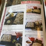 Shintoku Soba no Yakata - 