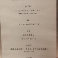 焼肉うしごろ 西麻布本店 - 