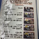 週末そば 蕎麦のやません - 