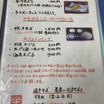 週末そば 蕎麦のやません - 