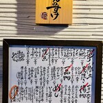 しんのすけ - 表札、献立