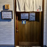 しんのすけ - 外観