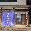 麺屋 いおり