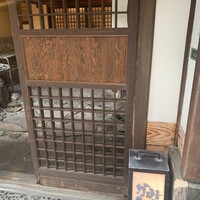 かみくら - 