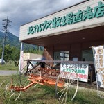 北アルプス牧場 - 