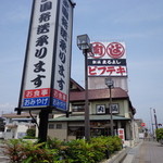 Matsusaka Maruyoshi - 店外観