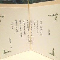 中国料理 春蘭門 - 本日のメニュー