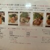 BISTRO食堂BAR ゆみこ