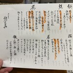 よいまち 朔真 - 