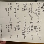 よいまち 朔真 - 