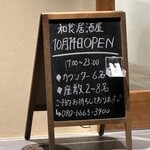 よいまち 朔真 - 