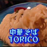 中華そば トリコ - 昆布水つけ麺＠¥950＋大盛り¥100