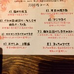 小田原産 朝どれ地魚地酒 湘南大衆横丁 小田原店 - 