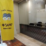 cafe moon - 
