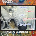 菜食健美 里味 - 川エビで育った鰻はさぞ美味いんじゃなかろうか