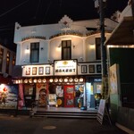 小田原産 朝どれ地魚地酒 湘南大衆横丁 小田原店 - 