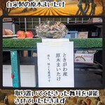 菜食健美 里味 - 取り置いててくれたのかな