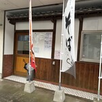 藤やんうどん - 