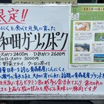 とんかつ 栄ちゃん - 