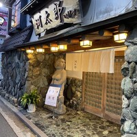 河太郎 中洲本店 - 