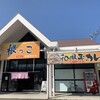 根っこ 空港通り店