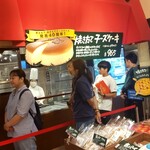 りくろーおじさんの店 - 