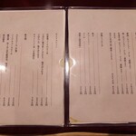 麺 みつヰ - メニュー表