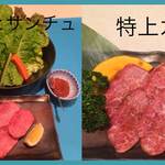 Yakiniku Toukyouen - 