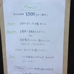 ランチは「オープニング価格」のコースのみ