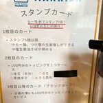 塩生姜らー麺専門店 MANNISH - 