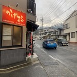 お好み焼き かげまる - 
