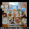 TRANS × TRANCE VISION + Kitchen 豆皿ごはん