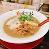 濃厚鶏白湯ラーメン 鶏味万彩