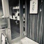 らーめん かねかつ - 