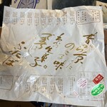 出町ふたば - 消費期限は当日中※賞味期限ではなく消費期限です