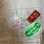 出町ふたば - アクセスやお店情報満載の包装紙