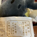 出町ふたば - 定休日