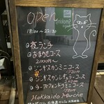 岡崎 ジンギスカンバル 北海道マルシェ - 