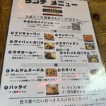 タイ・イサーン料理ヤムヤム 銀座 - 