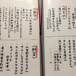 酒と食遊人 みなと - 