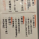 酒と食遊人 みなと - 