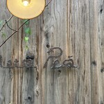 メッサペッサ - 