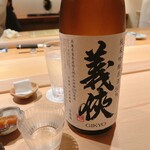 すが弥 - 愛西氏の銘酒