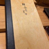 鮨 ふくじゅ - 