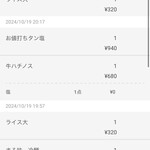 炭火焼肉ホルモン まる味 - 