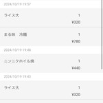 炭火焼肉ホルモン まる味 - 