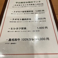 スギモト 本店 - 