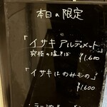 麺屋 喜楽明人 - 