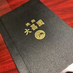 大昌園 麻布十番店 - 