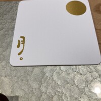 月。 - 